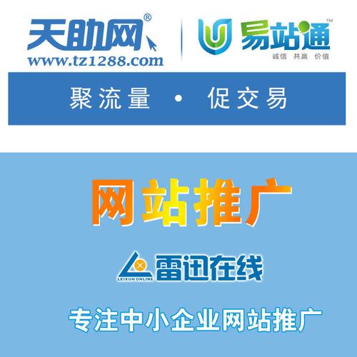 招远网络推广案例,从开始到效果