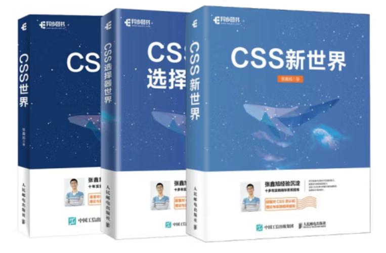 如何选择网站设计和开发的优质书籍？