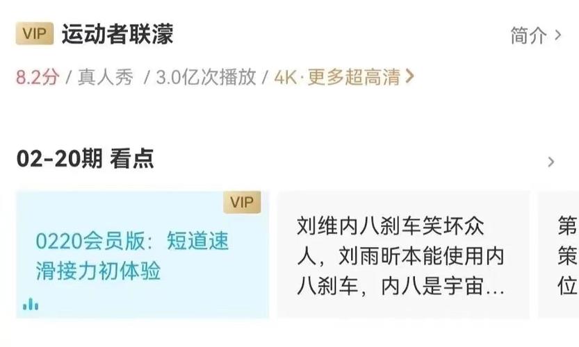短道直播与评论,如何平衡流量增长?