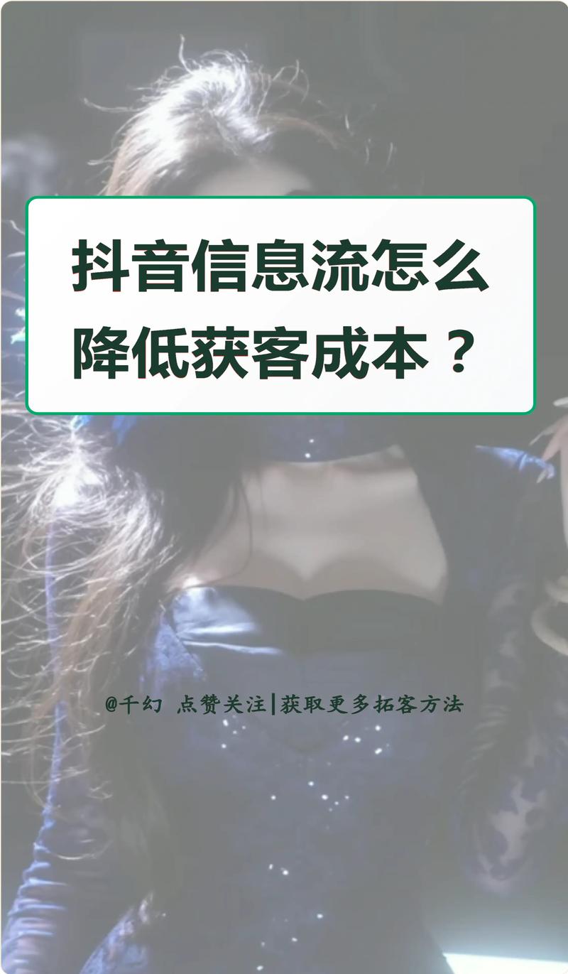 抖音流量代刷入口,轻松获取流量,提升广告点击率
