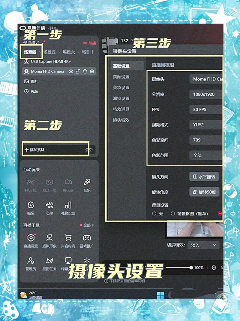 制作直播的最佳配置，从硬件到软件的全深度指南