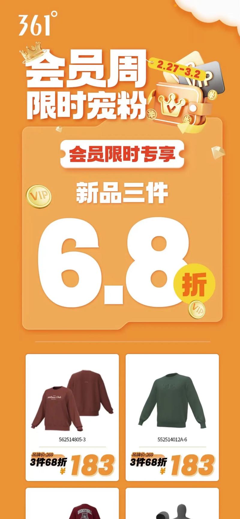 限时优惠,助你轻松涨粉