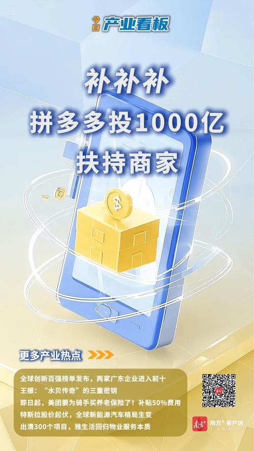 拼多多网络广告联盟，助力商家赢取流量与转化！