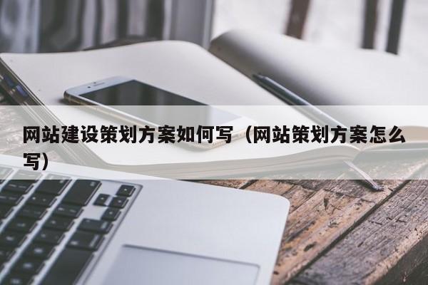 临沂如何高效进行网站建设?从核心竞争力看