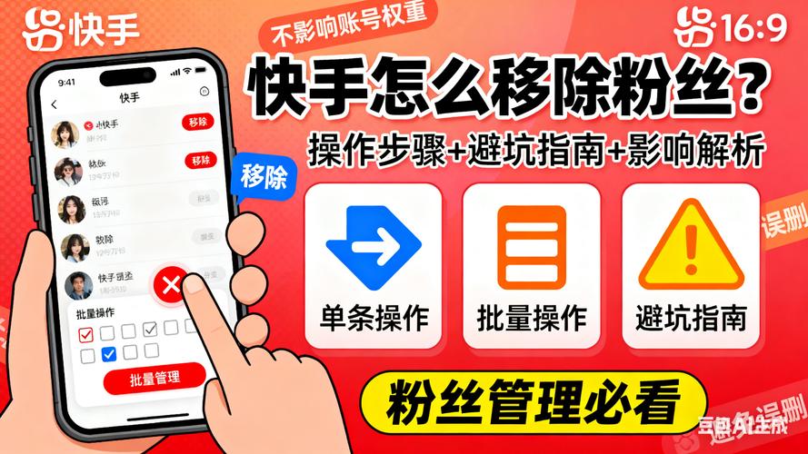 如何高效获取快手粉丝！秒刷快手粉丝软件破解指南+网红助手使用全解析