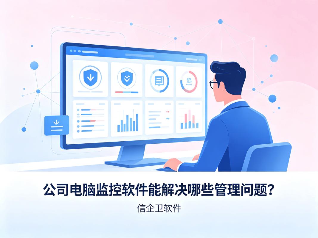 电脑售后维修与电脑管理软件指南