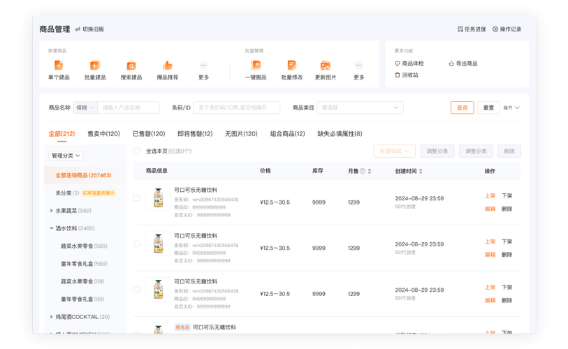 如何在局域网内安装淘宝电脑版客户端?步骤解析