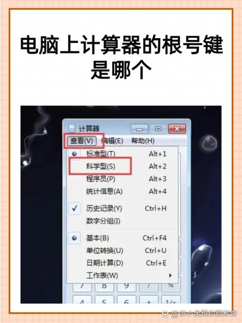 计算器之家软件下载与配置液晶电脑指南