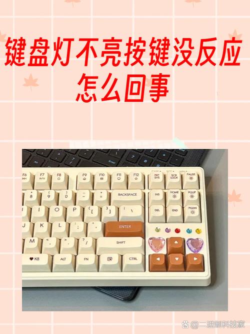 笔记本电脑键盘问题,指南与解决方案