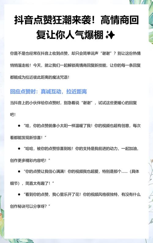 如何让抖音内容获得高曝光,掌握自助点赞的秘诀