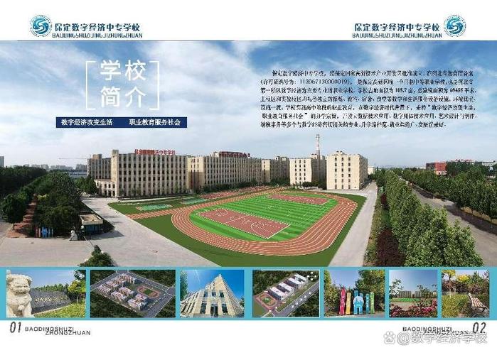 保定学营销的学校,助力学生成长的摇篮