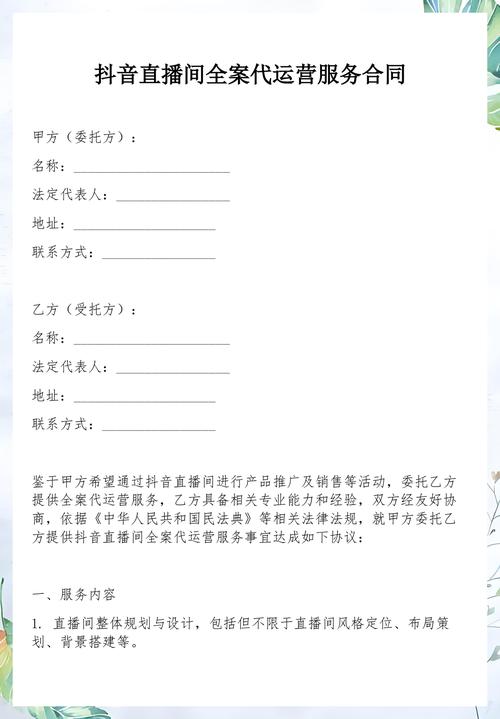 抖音代运营指南,秒击双击卡盟,dy代网站业务,dy评论技巧