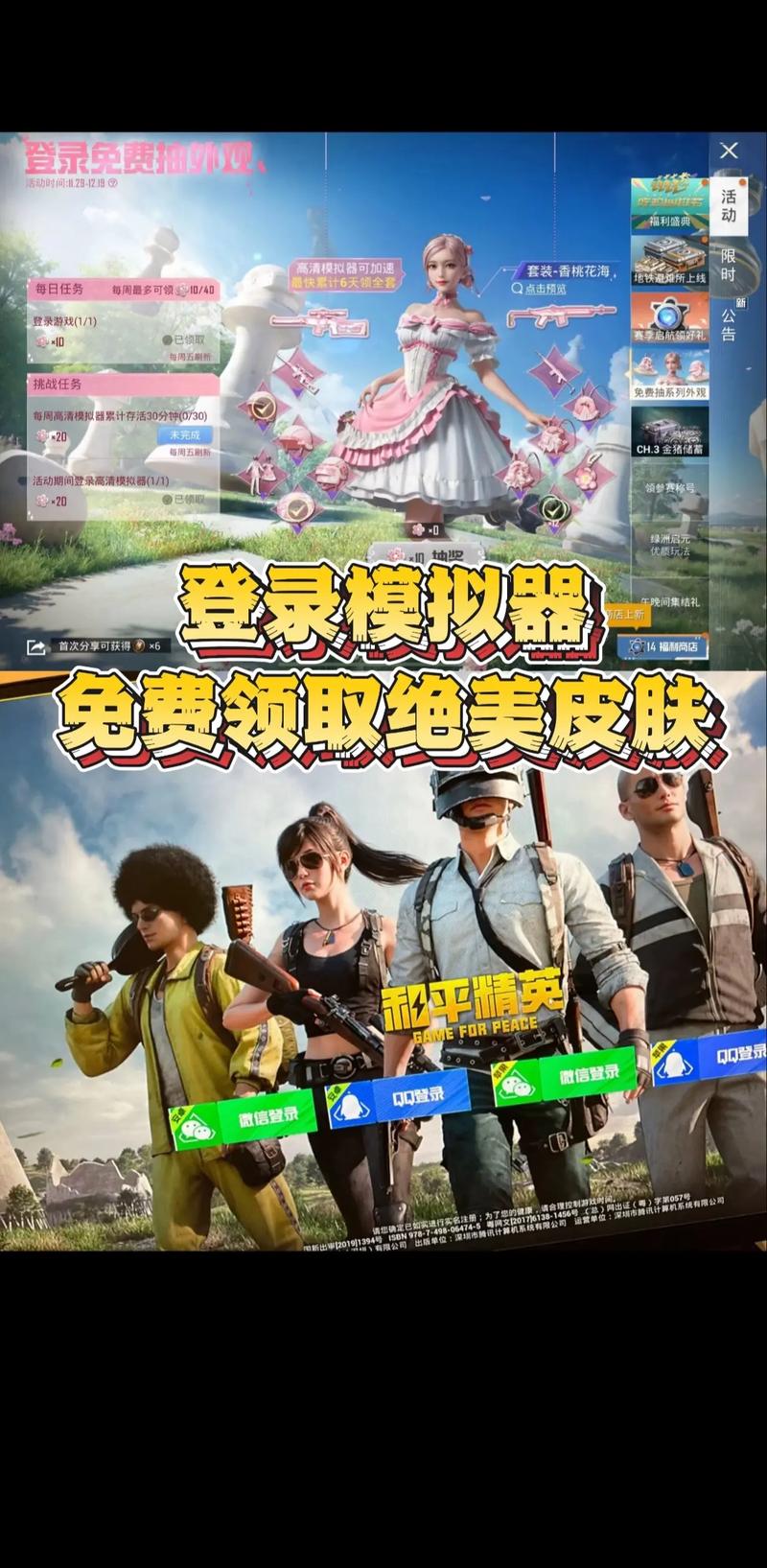 平台资源，抖音自助平台、dy平台与和平精英网站