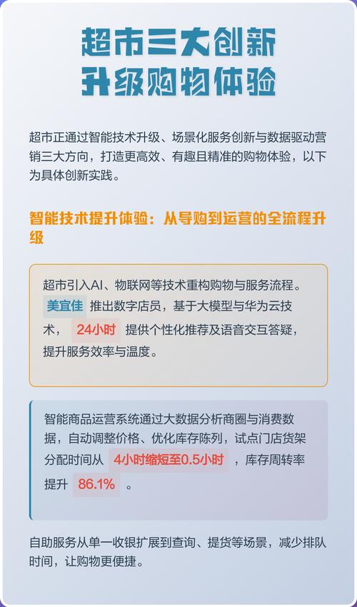 如何让购物体验更高效？