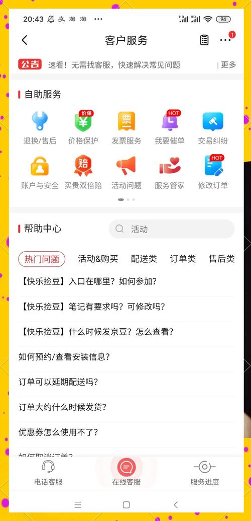如何让购物体验更高效?
