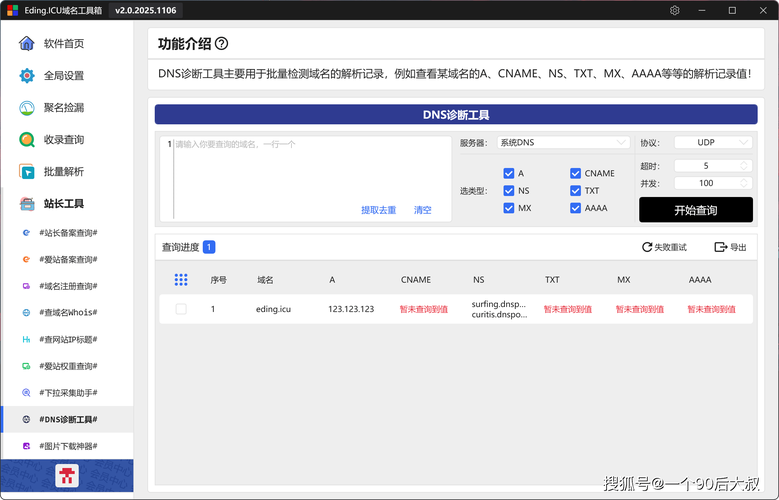 网络域名，你了解的这些工具，能为你的互联网带来什么？