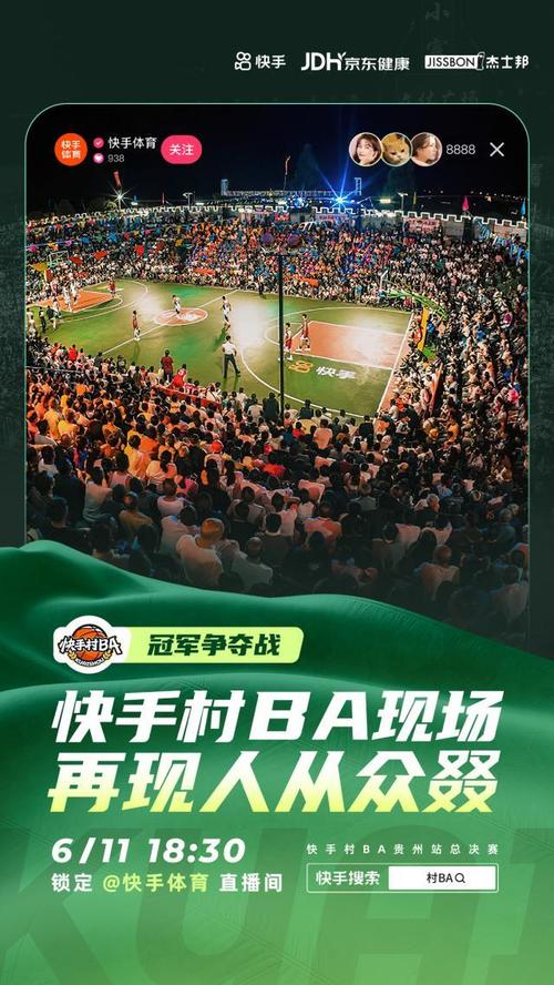 快手直播爱心秒刷指南,助力公益,精准触达