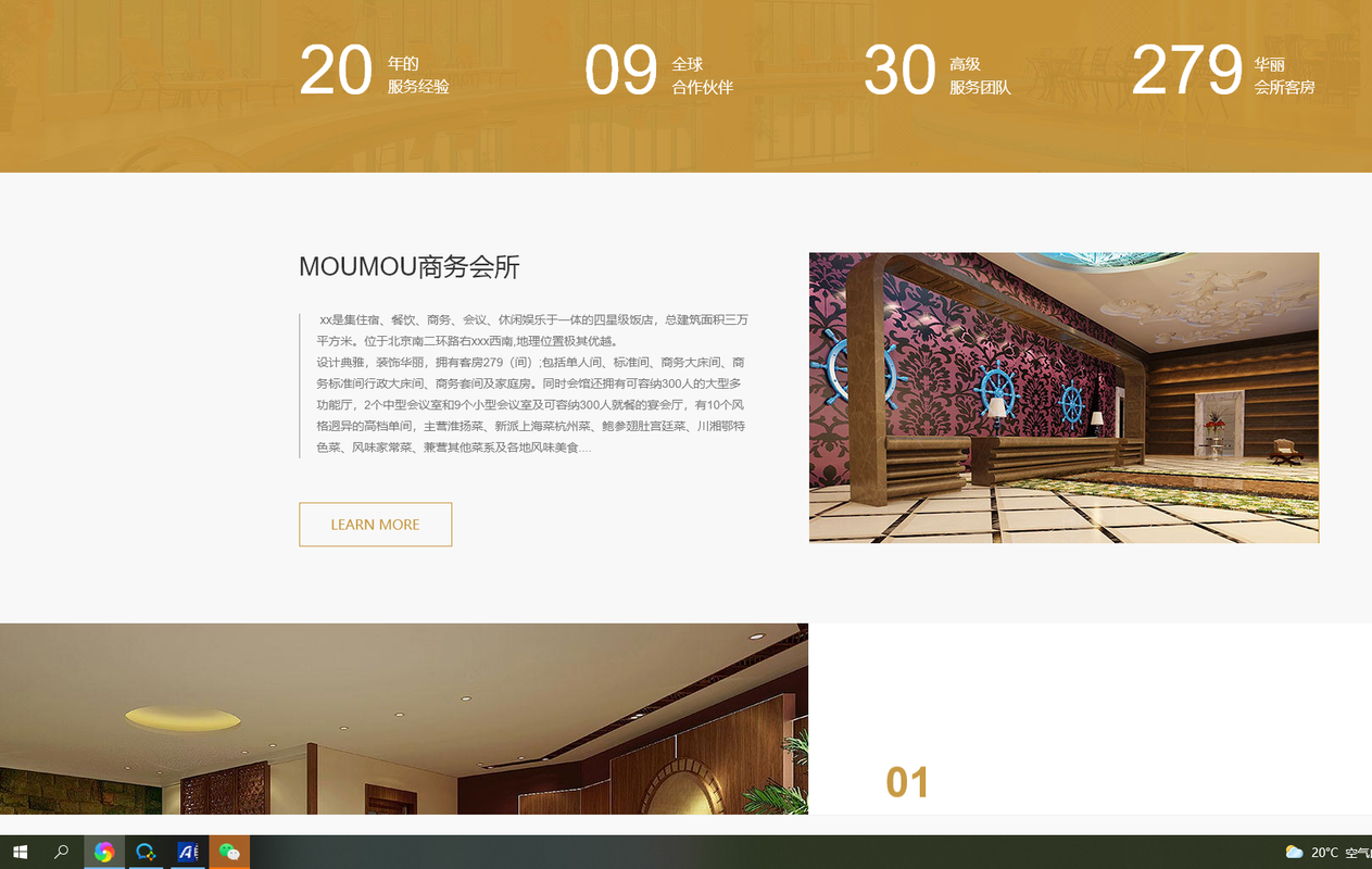 兰州酒店网站建设指南