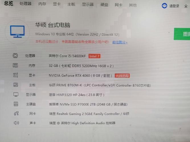 台式机的极限配置,让硬件与软件完美结合