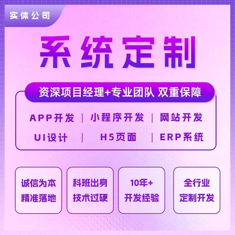 晋江网站建设报价，从方案设计到交付的全程服务