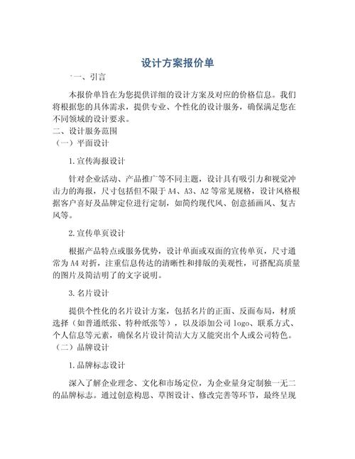 晋江网站建设报价,从方案设计到交付的全程服务