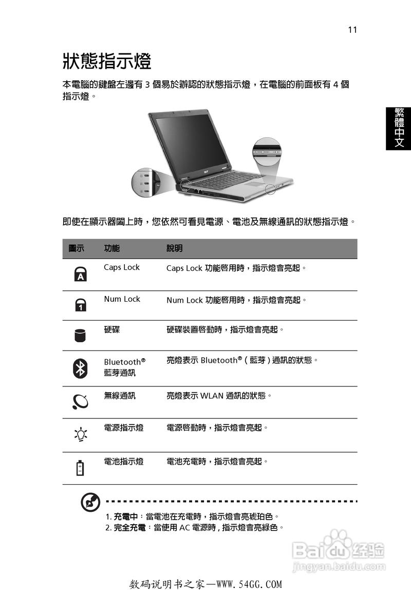 让电脑更高效,如何正确使用电源管理器?