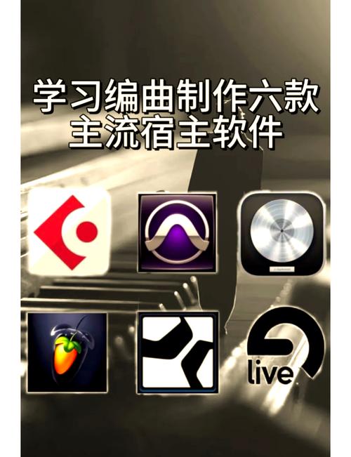 从零开始，高效使用音乐编辑软件的电脑配置指南