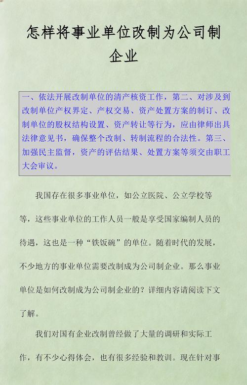 备案网站方案书，从需求理解到法律合规，你必须知道的步骤