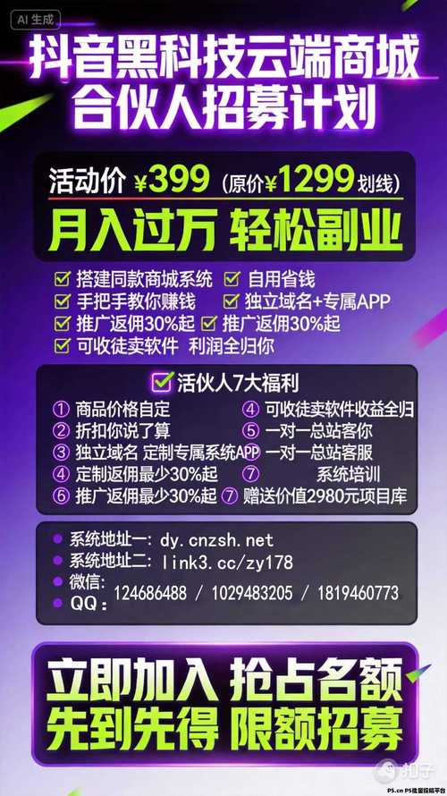 一、抖音赞双击，直接用户生成算法，轻松实现销售