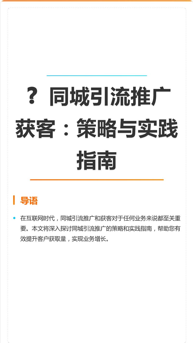 网络推广寻找精准客户，指南与技巧