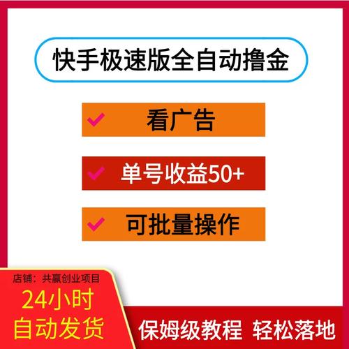 快手秒刷软件下载与使用指南