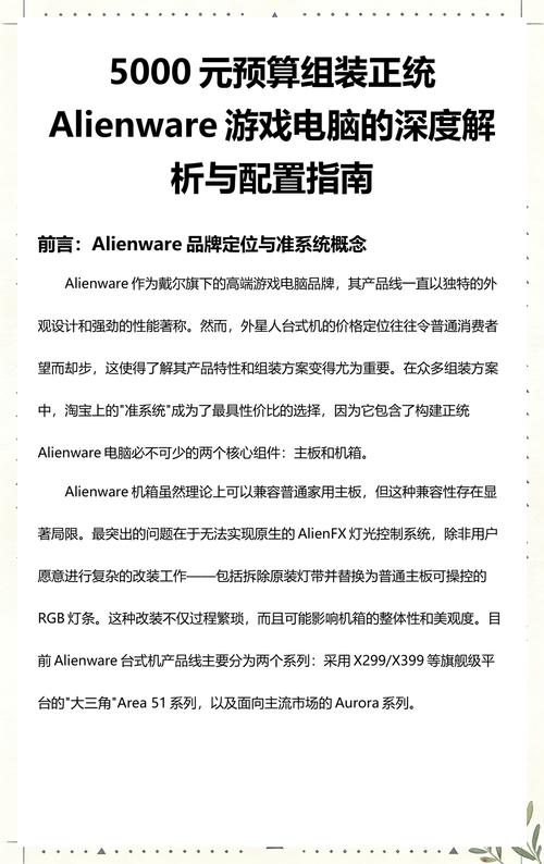 组装电脑配置指南+价格解析,让你的电脑完美得下