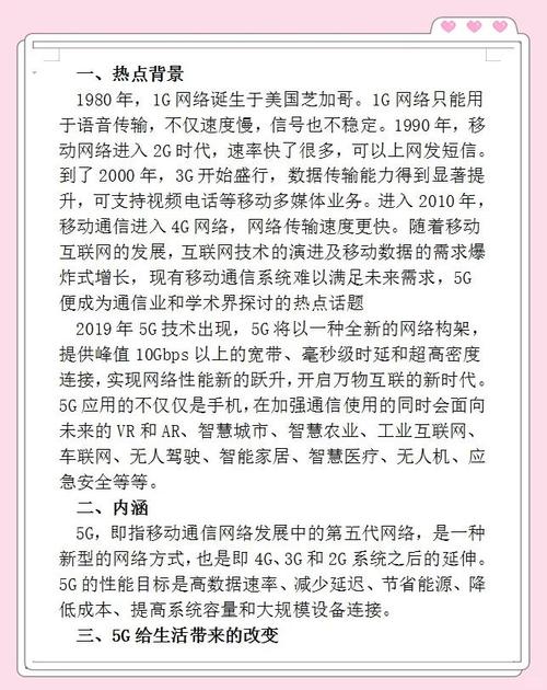 网络优化的由来，从历史到现代