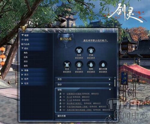 让剑灵配置更智能，从配置到优化的全攻略