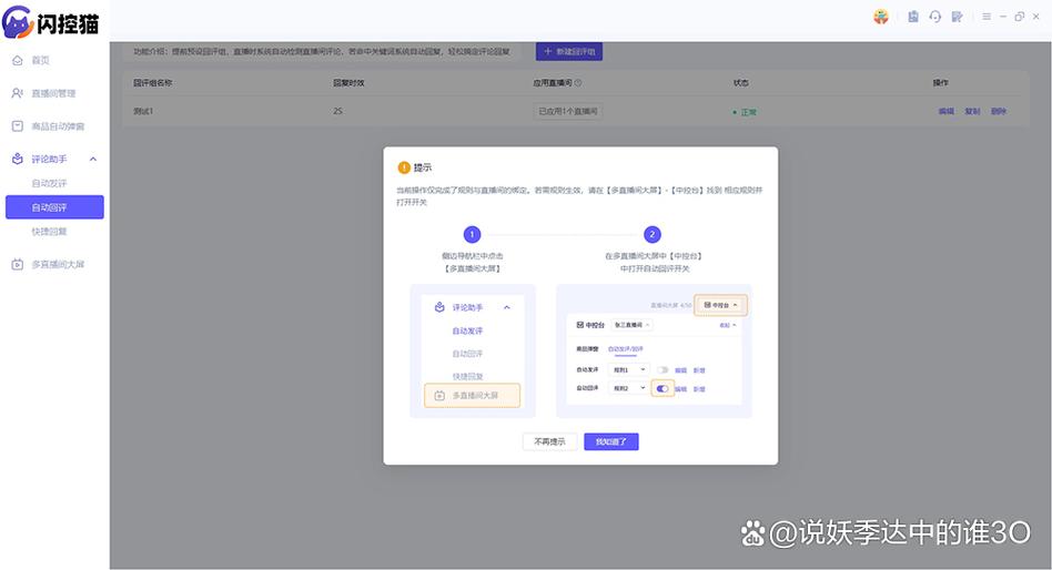 如何高效使用dy业务运营网?