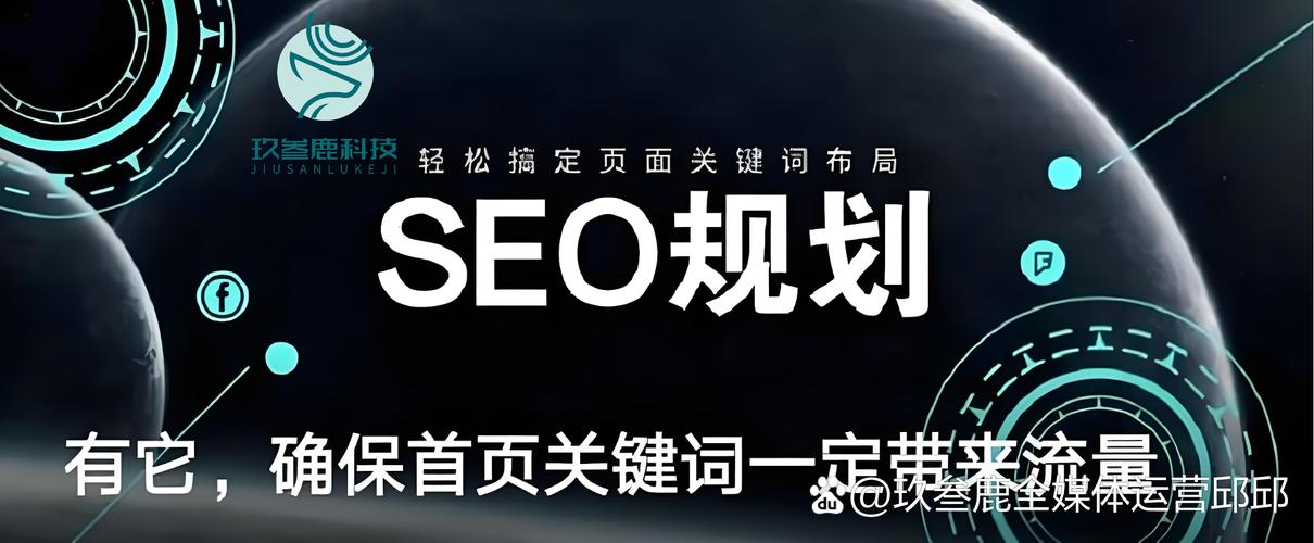 中山SEO公司指南，让你SEO更上一层楼