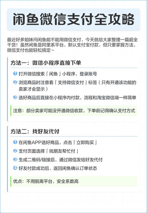 如何让支付成为你网站的核心竞争力？代业务微信支付策略指南