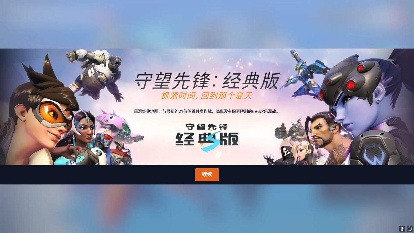 守望先锋电脑配置指南，让你的体验更加流畅与舒适