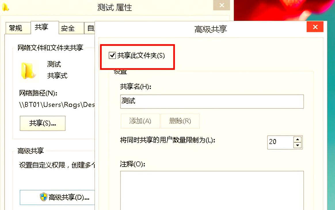 两台电脑如何共享文件?教程+推荐