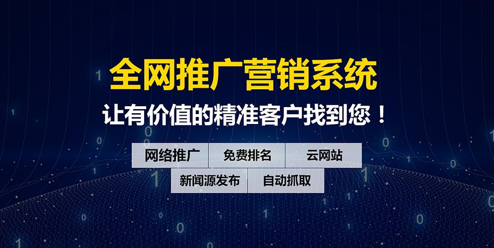 沈阳网络推广平台，助力企业成功