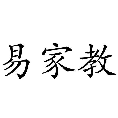 家教网站建设指南