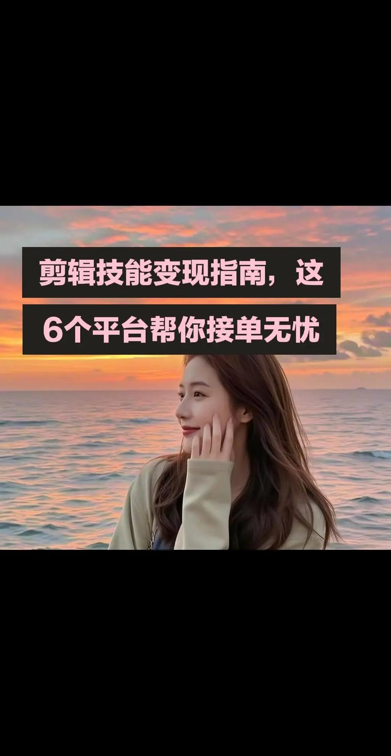 从赞到万粉,在抖音赞接单平台开启你的内容变现之路