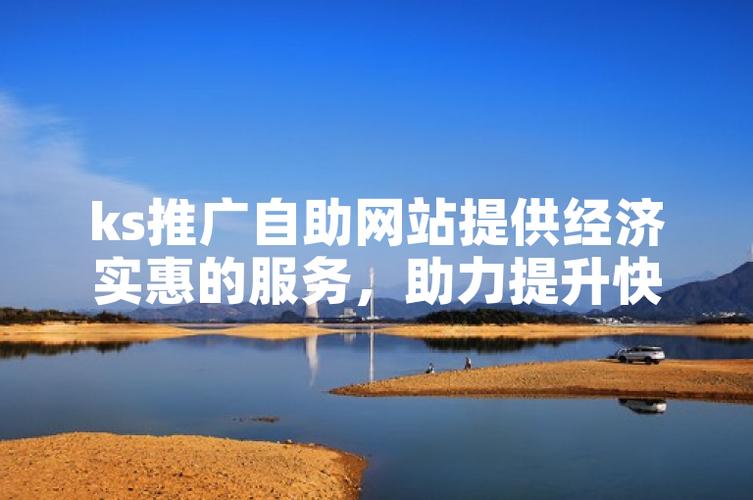 管理绝招,快手低价秒评论网站与ks赞自助网站