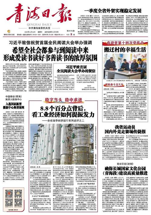 青海网站建设排名解析及优化策略