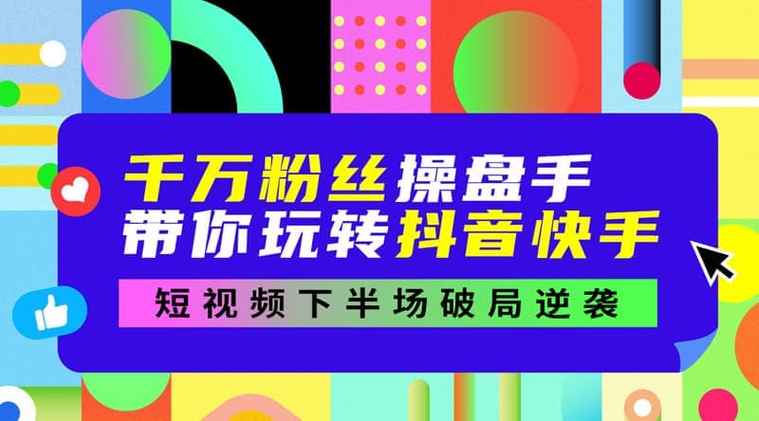 在短视频平台上,刷赞和购物是两个看似平行但功能和使用体验截然不同的领域。今天,我们来探讨抖音和ks自助下单平台最新版的差异与对比,帮助您更好地选择适合自己的方式