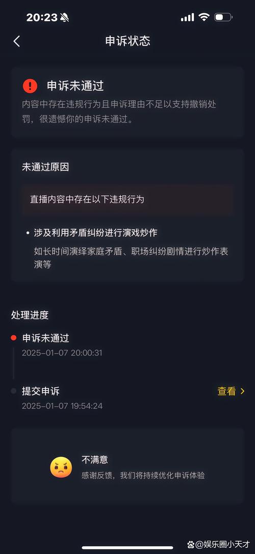 分发短视频平台的封号问题