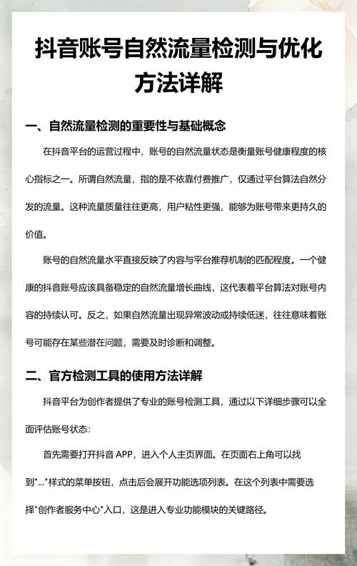 如何通过抖音优化内容,提升用户数量?抖音官方浏览量的计算方法