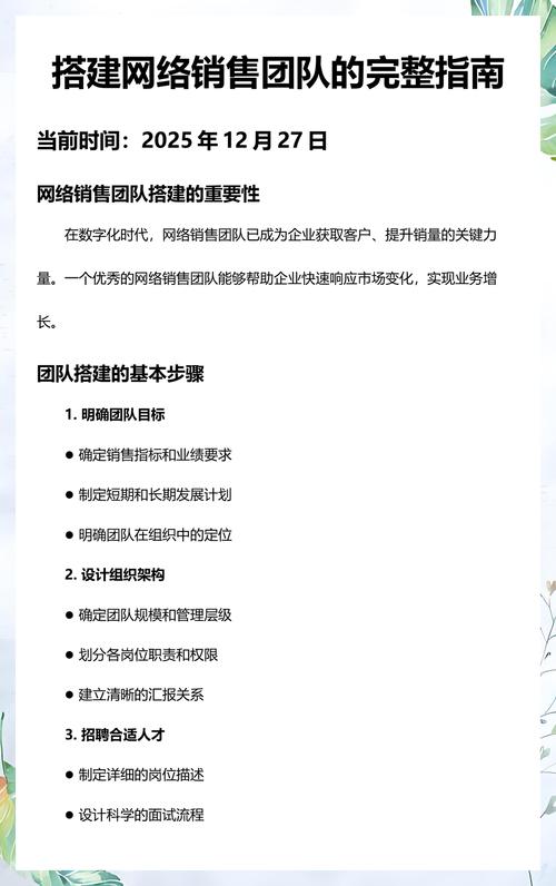 深圳市网络销售指南