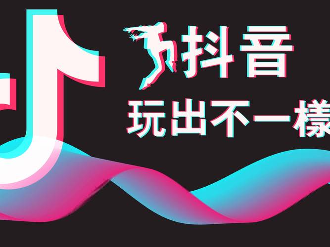 抖音免费版,开启你的创作新篇章