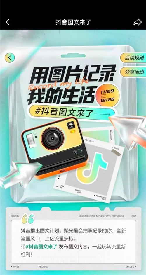 刷抖音要加倍努力，才能抓住流量的机会！